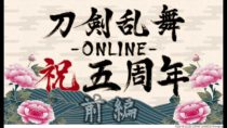 刀剣乱舞-ONLINE- 五周年記念の動画をUPしました！