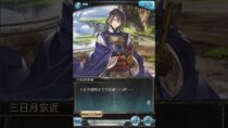【グラブル】活撃コラボ本日21時で終了！と動画追加。