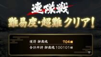 ま・・・間に合った！
