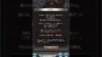【グラブル】活撃コラボ・予告来た～！！