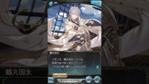 【グラブル】鶴さんの上限解放エピソード