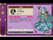 お千代さんをお迎えしたよ～