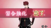 乱舞Lv5の大包平動画をUP