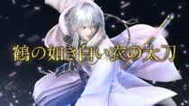 【刀剣乱舞無双】鶴丸国永の紹介PVが公開！