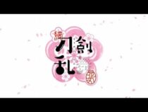 【アニメ】続 『刀剣乱舞-花丸-』・本PV公開！【2期】