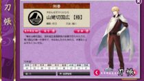 まんばちゃんお迎え動画をUP！